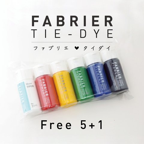 【タイダイ染め 自由５色セット】FABRIER TIE-DYE Free 5+1