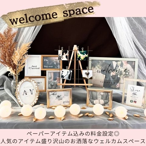 【結婚式ウェルカムスペースまとめ売り】ホワイト×ゴールドの人気な組み合わせ♩額縁内のペーパー◎文字入れ◎無料！