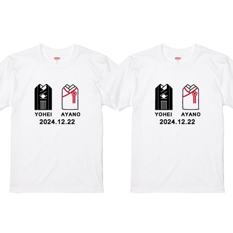 送料無料 結婚祝い ペアTシャツ  紋付＆白無垢デザイン2枚セット 綿１００％ 日付・名入れTシャツ