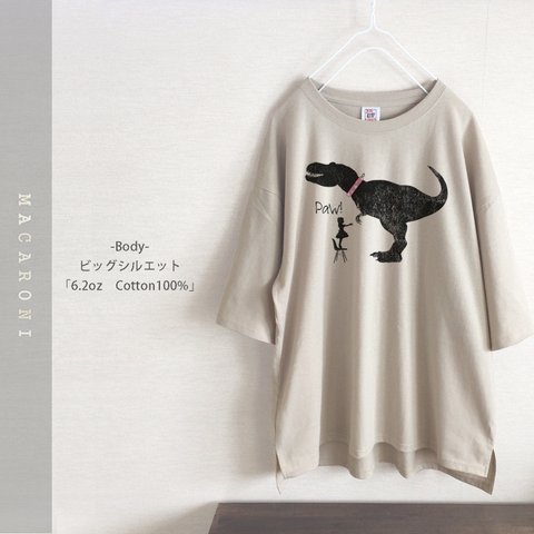 「お手！」恐竜しつけ　ビッグシルエット　Tシャツ（ベージュ）