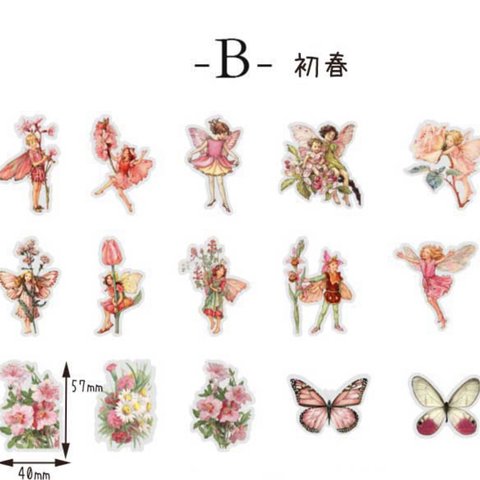 花と妖精のステッカー（B）