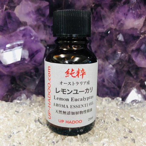 純粋レモンユーカリ 21ml アロマオイル