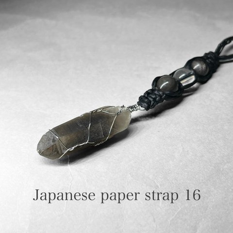 Japanese paper strap 16 / 和紙ストラップ：スモーキーファントムクォーツ・シルバーオブシディアン・水晶