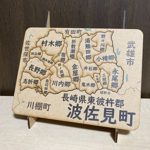 長崎県波佐見町パズル