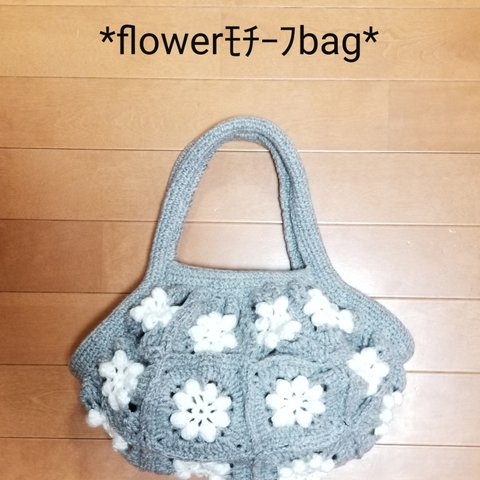 ＊flowerモチーフBag＊L＊