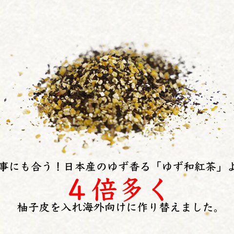 SASHIMA JAPANESE YUZU BLACK TEA／2g×10【海外向けゆず和紅茶】