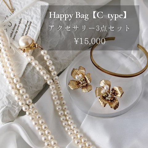 【Happy Bag】(C type )( ヴィンテージパール ヴィンテージアクセサリー ピアス イヤリング ブレスレット バングル ご褒美 ハッピーバッグ 福袋