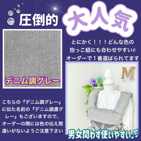 　▫︎▫︎オーダー ページ▫︎▫︎ よだれカバー　首回りカバー  胸カバー　収納カバー　抱っこ紐　エルゴ  アダプト  オムニ　360 ブリーズ　アップリカ　コンビ　キューズベリー　など