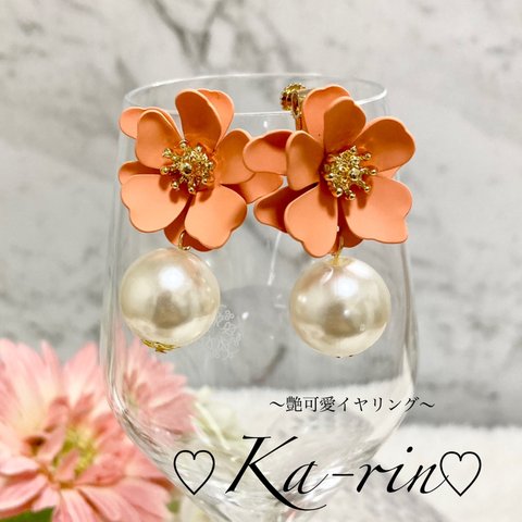 ♡マットフラワー♡ オレンジ　ハンドメイド　イヤリング　ピアス