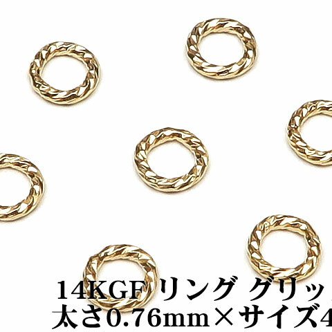 14KGF リング グリッター 太さ 0.76mm×サイズ 4mm【7コ販売】(14K-AA005