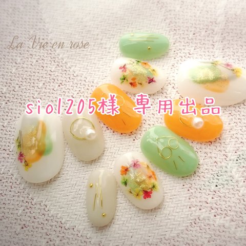 sio1205様 専用出品 ／カジュアル押し花ネイル   ／ドライフラワー／塗りかけ／ボタニカル／ワイヤー／パール／ラメ／春／夏／ネイルチップ／ウェディング／ブライダル 