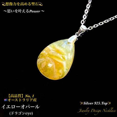 動画ｱﾘ💛幸福を呼ぶ聖石⭐️イエローオパール✨Silver 925.Top✨Jewelry天然石ネックレス✨