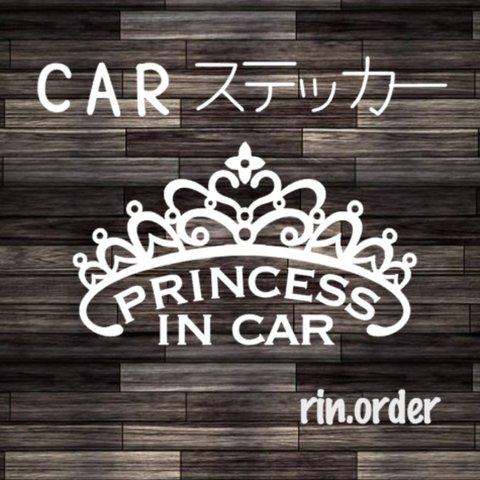 Princess in car ベビーインカー ステッカー シール