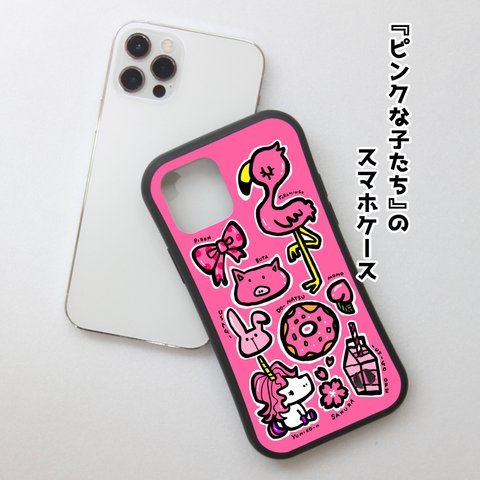 【ピンクな子たち】スマホケース iPhone対応 グリップケース