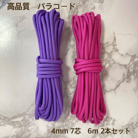 高品質　パラコード　4mm7芯　6m 2本セット　バックル付　リード　紫　ピンク