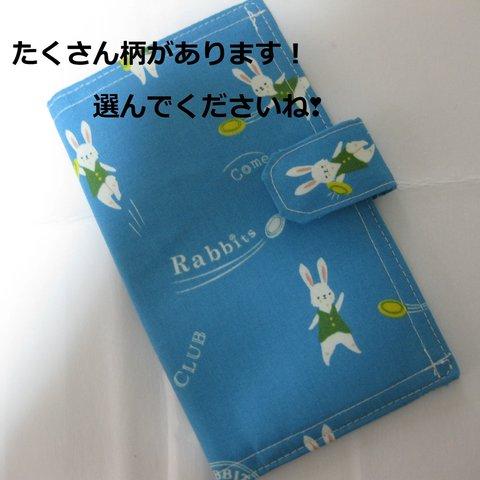 見開きタイプ（16枚収納）のカードケース　うさぎさん柄　通帳ケース　スリム　軽い