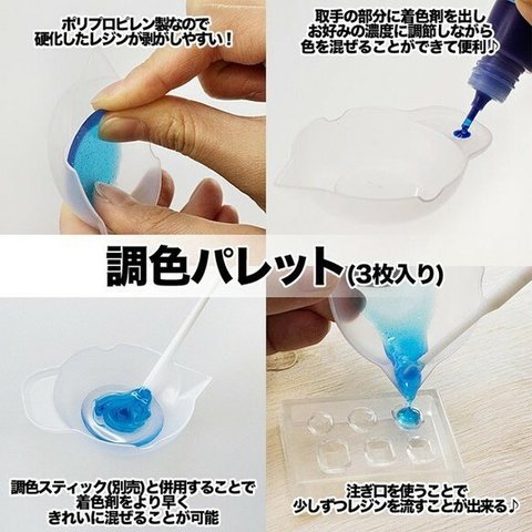 【廃盤商品】調色パレット　/レジン着色の調色に！/パジコ /着色/パレット