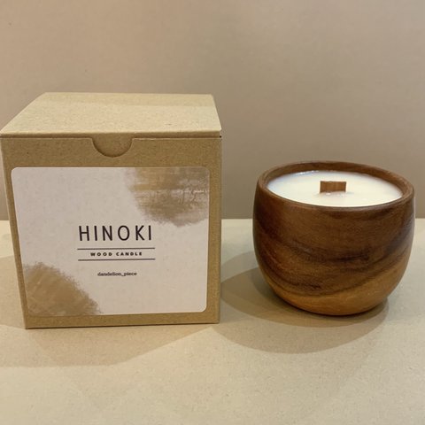 木にこだわったwood candle(ひのき)