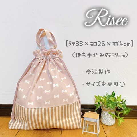 【受注生産・サイズ変更可】ミルキーリボン♡体操服袋・シューズ入れ（ピンク）