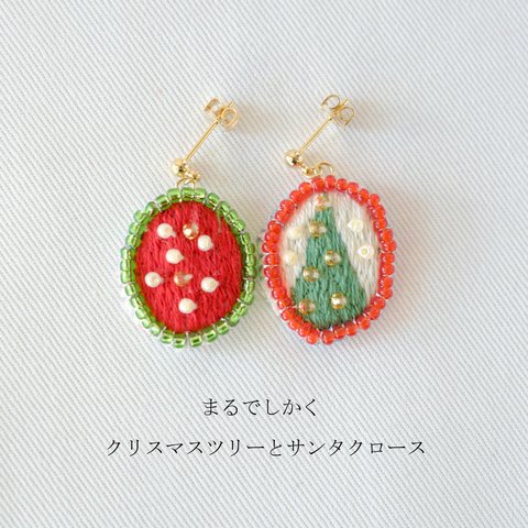 刺繍とビーズのピアス　クリスマスツリーとサンタクロース