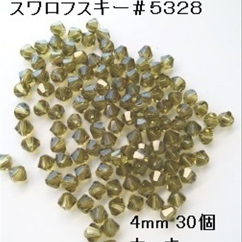 【4mm 30個】スワロフスキー　#5328（カーキ)　