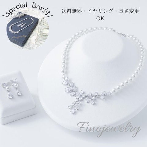 【ネックレス ピアス イヤリング】2点セット P008N003 シルバー ジルコニア パール ネックレス ピアス イヤリング 結婚式 演奏会  ブライダル 前撮 フォトウエディング