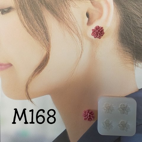 【M168】お花　シリコンモールド