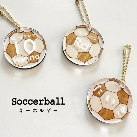 【名入れ】Soccerballキーホルダー