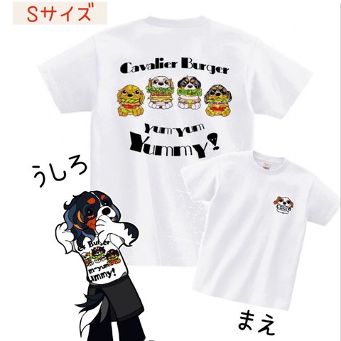 キャバリアバーガー　Tシャツ【Sサイズ】