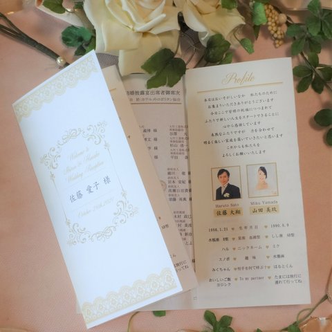 結婚式席次表☆プロフィールブック☆メニュー＆ドリンク表＆席札一体型☆10部3500円