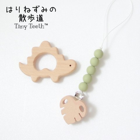 恐竜 おもちゃホルダー Tiny Teeth 歯固めホルダー おしゃぶりホルダー ダイナソー ステゴサウルス 出産祝い 男の子 辰年     