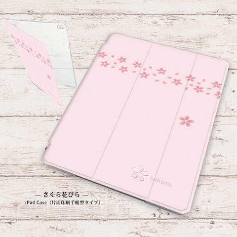 【さくら花びら】手帳型iPadケース（片面印刷/カメラ穴あり/はめ込みタイプ）オートスリープ対応