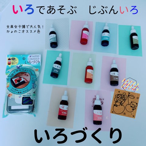 文具女子博で売り切れ続出！シヤチハタいろづくりスタンプ台★とオススメインク３色セットとチェリーりぼんちゃん