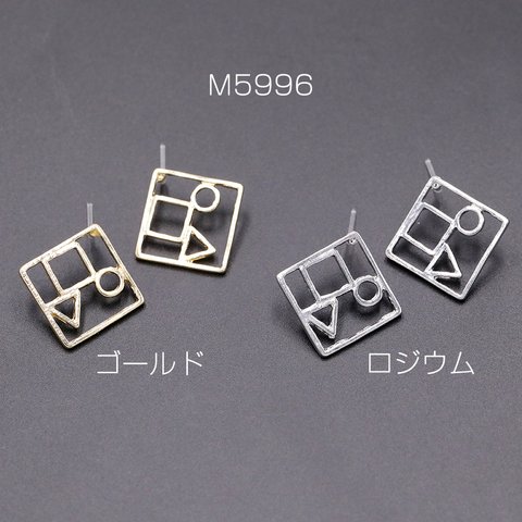 M5996-G 30個  デザインポストピアス 樹脂 幾何学型 15×15mm 3×【10ヶ】