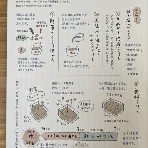 ふくぐみ【２号】+【３号】