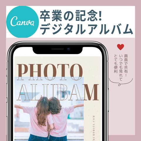 webデータで満足♡印刷不要【canva】アルバムブックーテンプレートー #pop friend