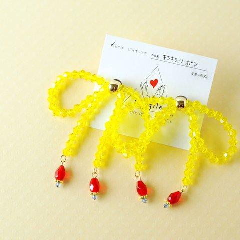 キラキラリボン #Yellow ピアス/イヤリング