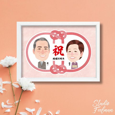 【似顔絵ギフト】結婚記念 水引の円_ピンク（台紙のみ）