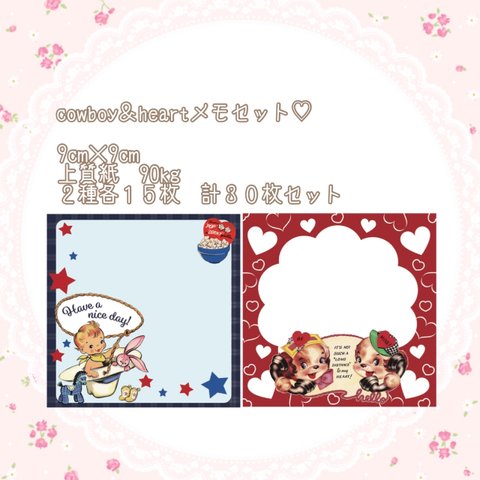 Teddy Ribbon *  cowboy&heartメモセット♡