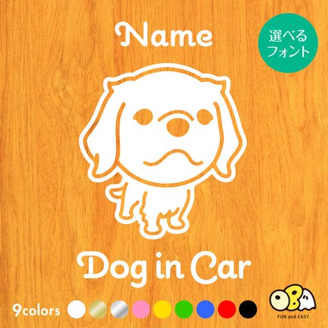 ゴールデンレトリバー お名前入りステッカー/DOG IN CAR カーステッカー ウォールステッカー