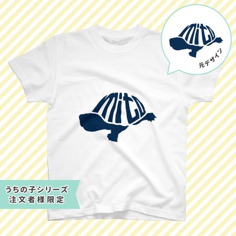 【うちの子プリント】スタンダードTシャツ 5.6オンス：UT-P01