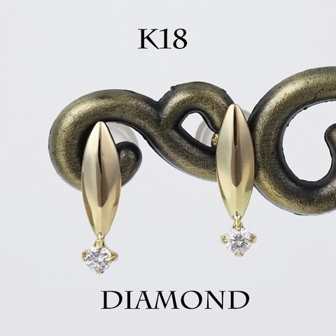 K18 マーキス地金ダイヤモンドピアス