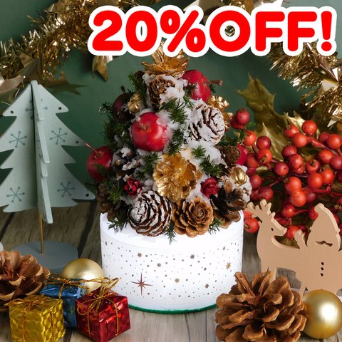 SALE☆20%OFF☆クリスマス☆松ぼっくりのツリーライト☆ルームライト