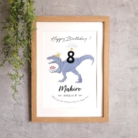 NEW ● アロサウルス / Birthday poster / 恐竜 / 誕生日ポスター / フレーム無し / バースデーポスター