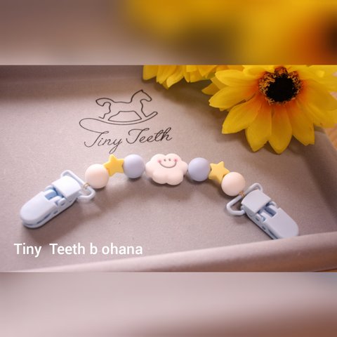 Tiny Teethマルチクリップ