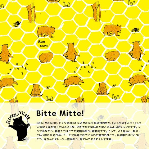 ももろ/Bitte Mitte!