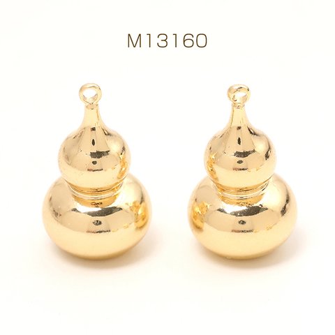 M13160 3個 立体メタルチャーム ひょうたん型 1カン付き ゴールド 12×22mm  3 x（1ヶ）
