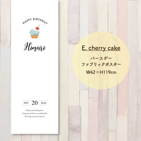 縦長ファブリックポスター〈E.cherry cake〉