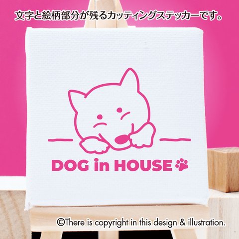 DOG IN HOUSE　柴犬001【カッティングステッカー】手書きわんこ