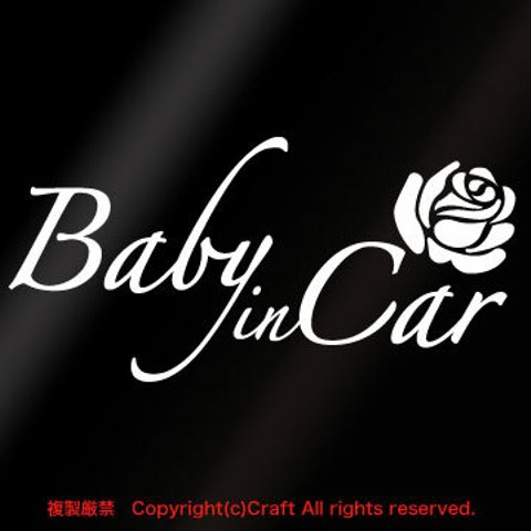 Baby in Car+バラ/ステッカー（ローズ）